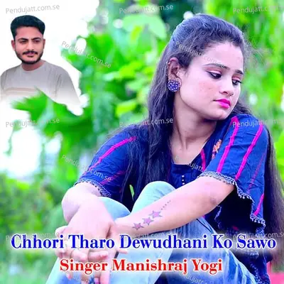 Chhori Tharo Dewudhani Ko Sawo - Manishraj yogi album cover 
