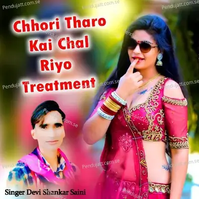Chhori Tharo Kai Chal Riyo Treatment - Devi Shankar Saini