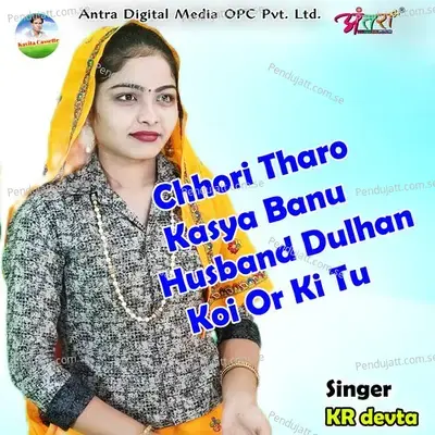 Chhori Tharo Kasya Banu Husband Dulhan Koi Or Ki Tu - KR Devta