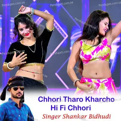 Chhori Tharo Kharcho Hi Fi Chhori - Shankar Bidhudi