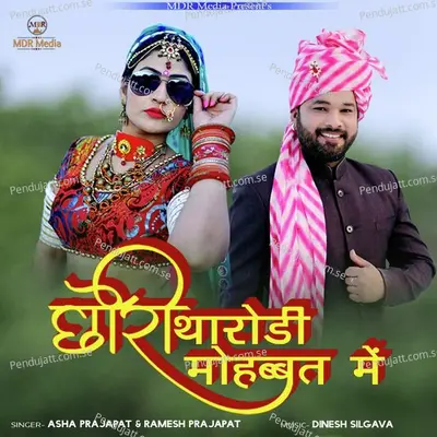 Chhori Tharodi Mohabbat Main - Asha Prajapat album cover 