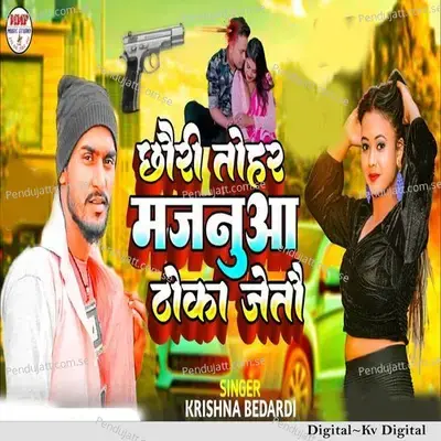 Chhori Tohar Majanuwa Thoka Jeto - Krishna Bedardi album cover 