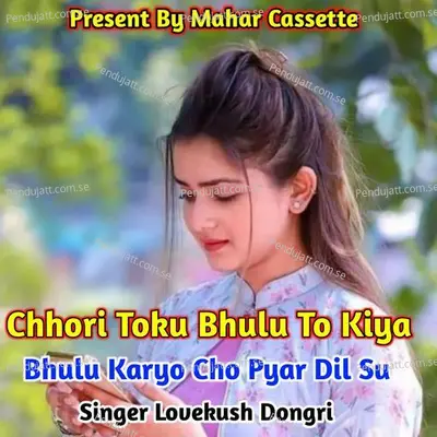 Chhori Toku Bhulu To Kiya Bhulu Karyo Cho Pyar Dil Su - Lovekush Dungri album cover 