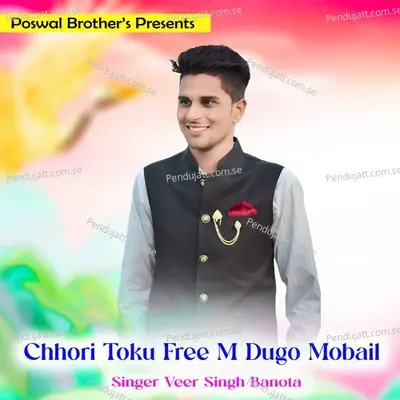 Chhori Toku Free M Dugo Mobail - Veer Singh banota album cover 