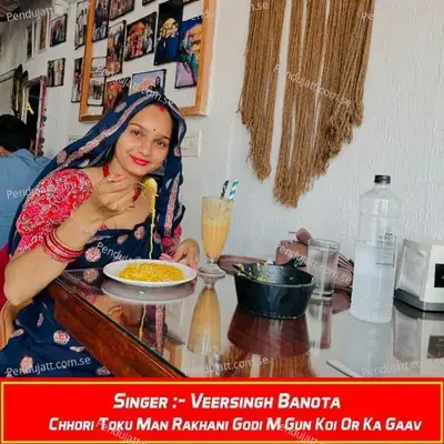 Chhori Toku Man Rakhani Godi M Gun Koi Or Ka Gaav - Veersingh Banota album cover 