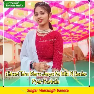 Chhori Toku Maro Jasyo Ko Mila No Sacho Pyar Karbalo - Veersingh Banota album cover 