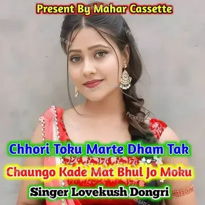 Chhori Toku Marte Dham Tak Chaungo Kade Mat Bhul Jo Moku - Lovekush Dungri