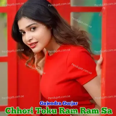 Chhori Toku Ram Ram Sa - Gajendra Gurjar album cover 