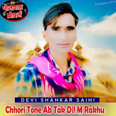 Chhori Tone Ab Tak Dil M Rakhu - Devi Shankar Saini