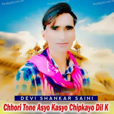 Chhori Tone Asyo Kasyo Chipkayo Dil K - Devi Shankar Saini