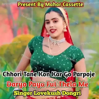 Chhori Tone Kun Kar Go Parpoje Daryo Payo Ful Thela Me - Lovekush Dungri