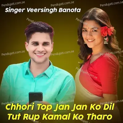 Chhori Top Jan Jan Ko Dil Tut Rup Kamal Ko Tharo - Veersingh Banota album cover 