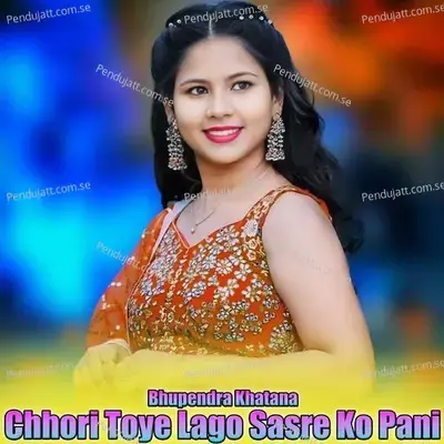 Chhori Toye Lago Sasre Ko Pani - Bhupendra Khatana album cover 