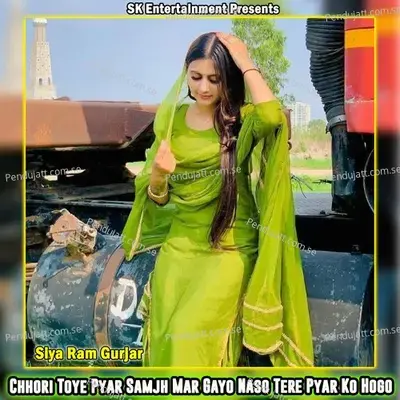  - Siyaram Gurjar 