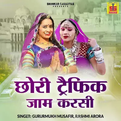 Chhori Naina Su Pilan Lagi - Gururmukh Musafir album cover 