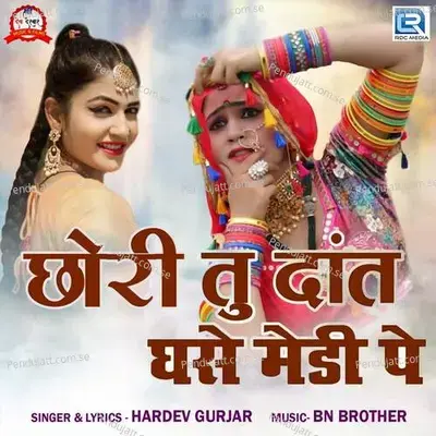 Chhori Tu Daat Ghase Medi Pe - Hardev Gurjar album cover 