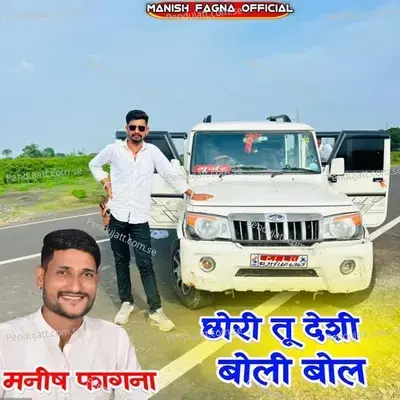 Chhori Tu Deshi Boli Bol - Manish Fagna album cover 