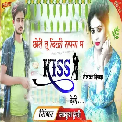Chhori Tu Dikhi Sapna Me Kiss Deti - Lovekush Dungri