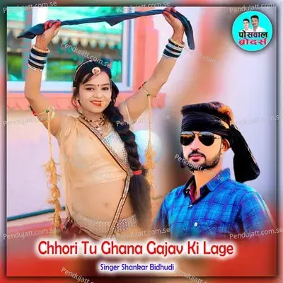 Chhori Tu Ghana Gajav Ki Lage - Shankar Bidhudi