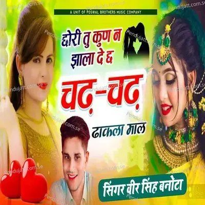 Chhori Tu Kun N Jhala De Chh Chadh Chadh Dhakala Maal - Veer Singh banota album cover 