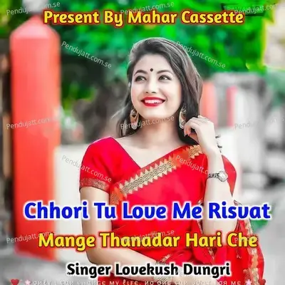 Chhori Tu Love Me Risvat Mange Thanadar Hari Che - Lovekush Dungri album cover 