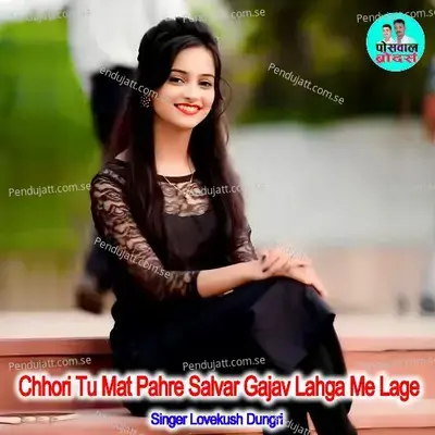 Chhori Tu Mat Pahre Salvar Gajav Lahga Me Lage - Lovekush Dungri