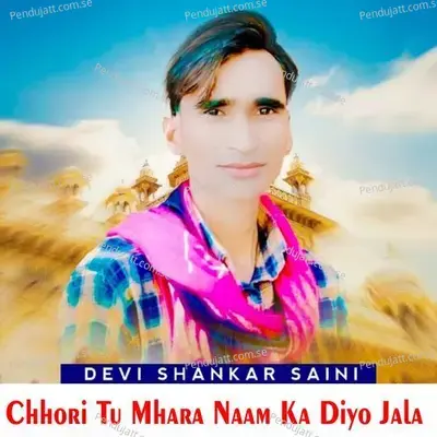 Chhori Tu Mhara Naam Ka Diyo Jala - Devi Shankar Saini album cover 