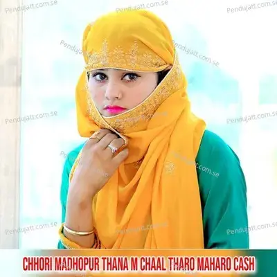 Chhori Tu Na Na Karwo Chhod - Lovekush Dungri
