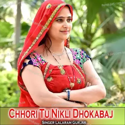 Chhori Tu Nikli Dhokabaj - Lalaram Jaitpur Gurjar Rasiya