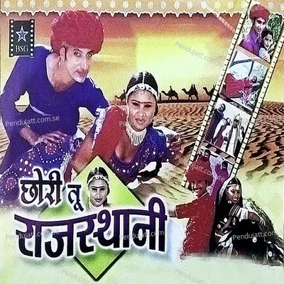 Chhori Tu Rajasthani - Ramkumar Nagori album cover 