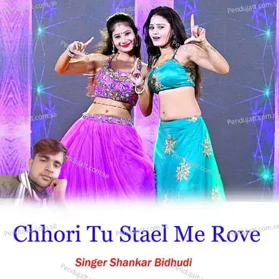 Chhori Tu Stael Me Rove - Shankar Bidhudi