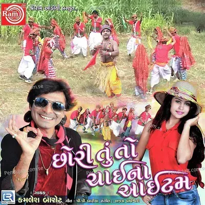 Has Mat Pagli Pyar Ho Jayega - Kamlesh Barot album cover 