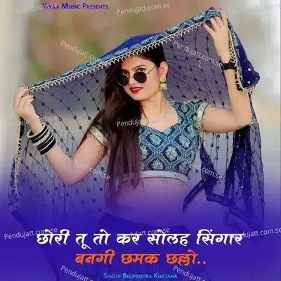 Chhori Tu To Kar Solah Singaar Banagi Chhamak Chhallo - Bhupendra Khatana album cover 