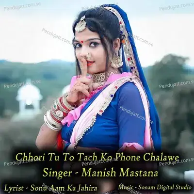Chhori Tu To Tach Ko Phone Chalawe - Sonam Studio