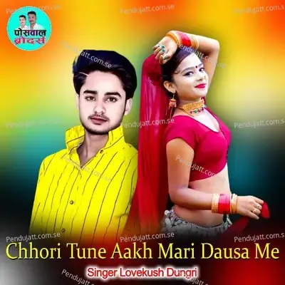 Chhori Tune Aakh Mari Dausa Me - Lovekush Dungri