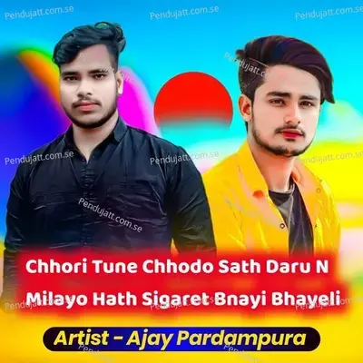 Chhori Tune Chhodo Sath Daru N Milayo Hath Sigaret Bnayi Bhayeli - Ajay Pardampura album cover 