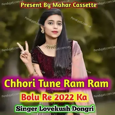 Chhori Tune Ram Ram Bolu Re 2022 Ka - Lovekush Dungri
