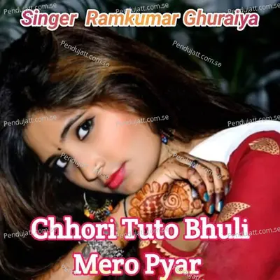 Chhori Tuto Bhuli Mero Pyar - Ramkumar Ghuraiya album cover 