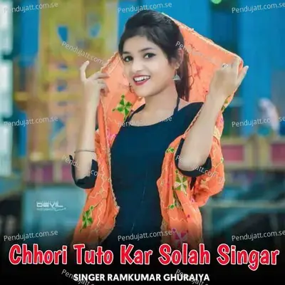 Chhori Tuto Kar Solah Singar - Doi Music Alwar