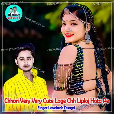 Chhori Very Very Cute Lage Chh Liploj Hota Pe - Lovekush Dungri