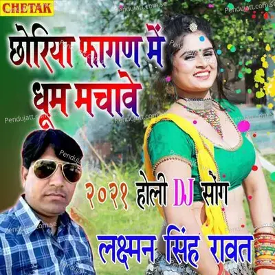 Chhoriya Fagan Me Dhum Mchawe - Laxman Singh Rawat album cover 