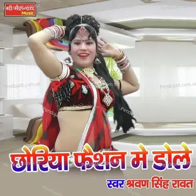 Chhoriya Fasion Mai Dole - Shrawan Singh Rawat album cover 