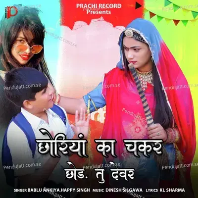 Chhoriya Ka Chakar Chhod Tu Devar - Bablu Ankiya album cover 