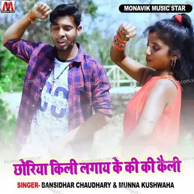 Chhoriya Kili Lagay Ke Ki Ki Kaili - Bansidhar Chaudhary album cover 