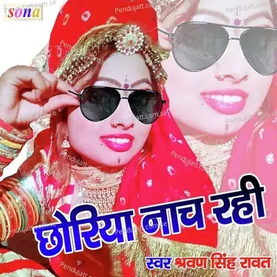 Chhoriya Nach Rahi - Shrawan Singh Rawat album cover 