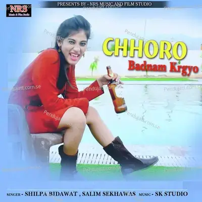 Chhoro Badnam Krgyo - Shilpa Bidawat