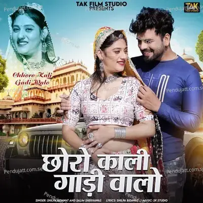 Chhoro Kali Gadi Walo - Shilpa Bidawat album cover 
