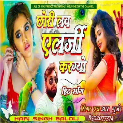 Chhoro Love Allergy Kargyo - HR Gurajar Goth album cover 