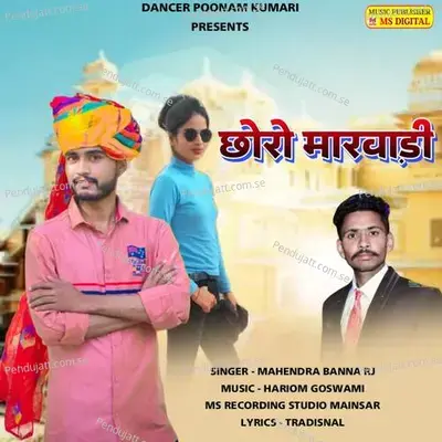 Chhoro Marwadi - MAHENDRA BANNA RJ album cover 