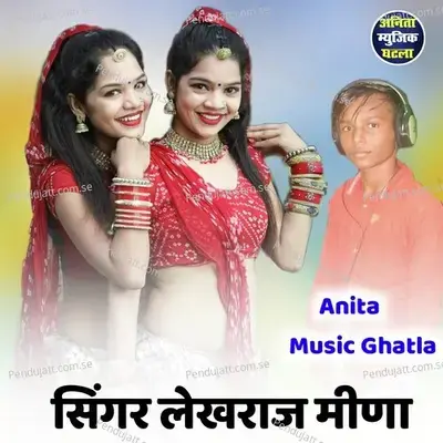 Chhorya Pyar Ki Buki Lekhraj Chamanganj - Lekhraj Meena album cover 
